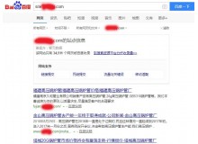 江北高压锅炉管厂上线三月百度收录